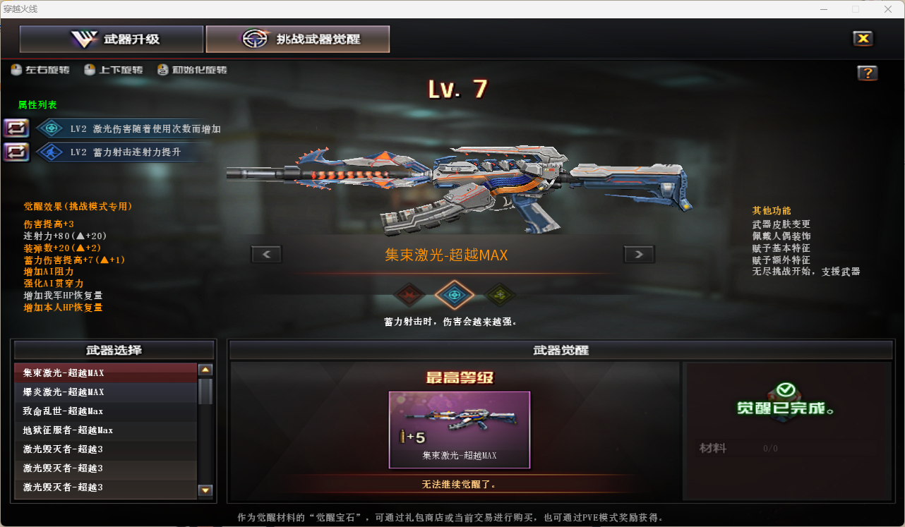 CFQM463763穿越火线账号详情图17