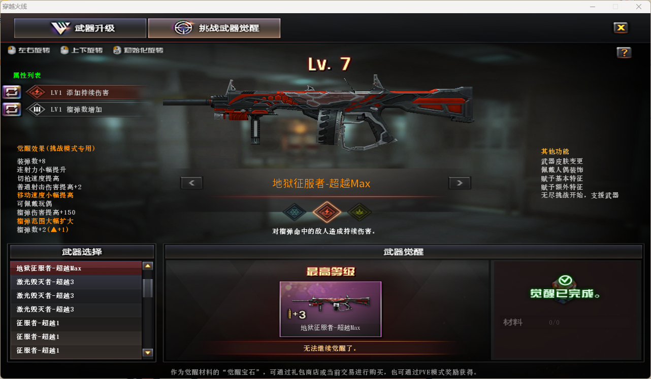 CFQM463763穿越火线账号详情图20