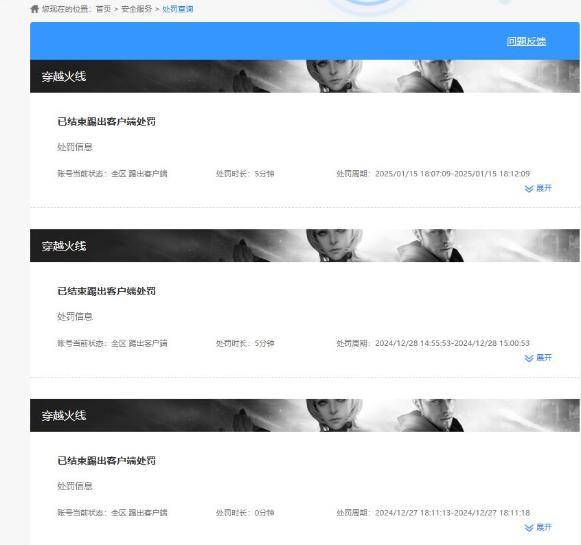 CFQM463754穿越火线账号详情图9