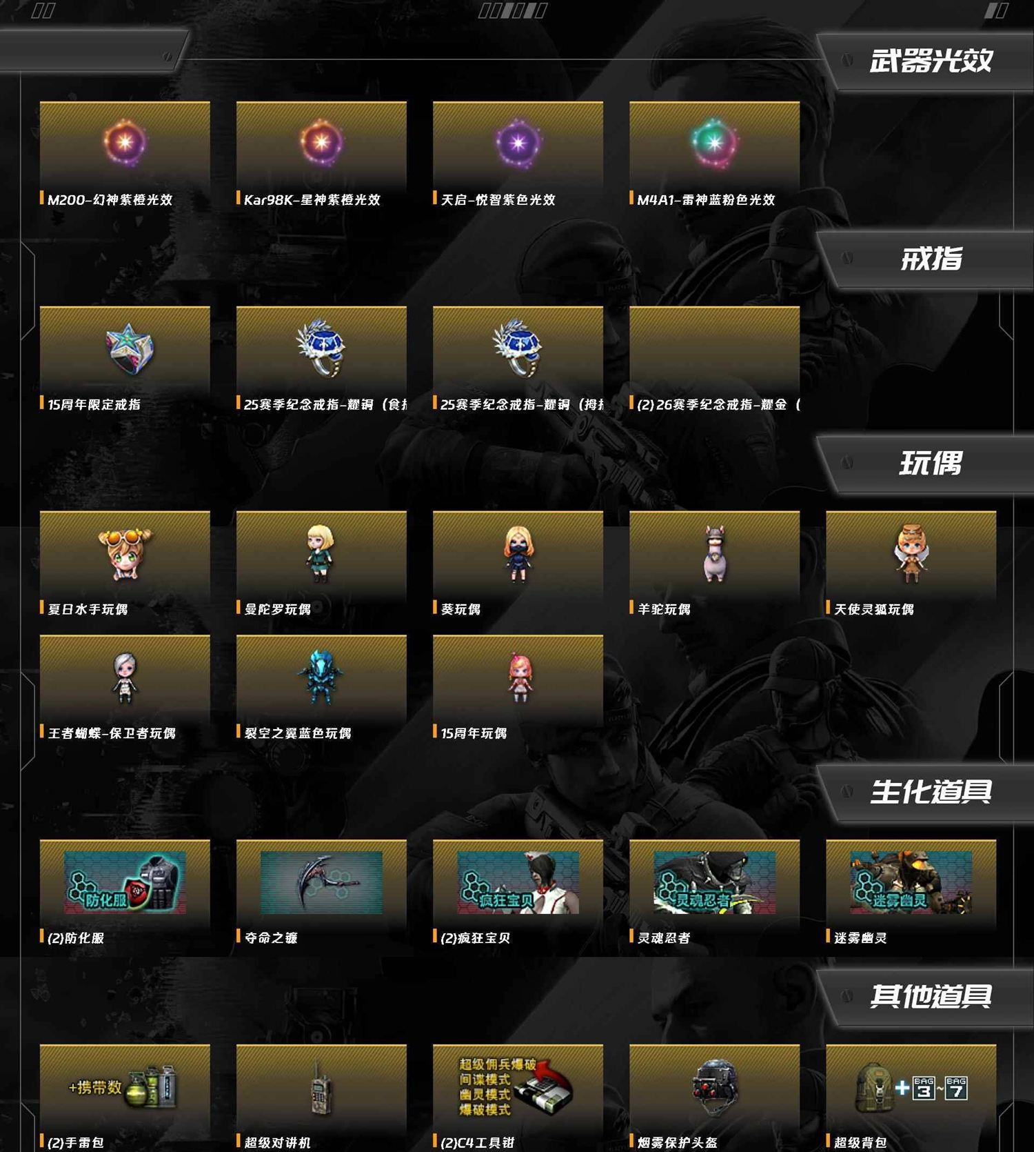 CFQM463754穿越火线账号详情图4