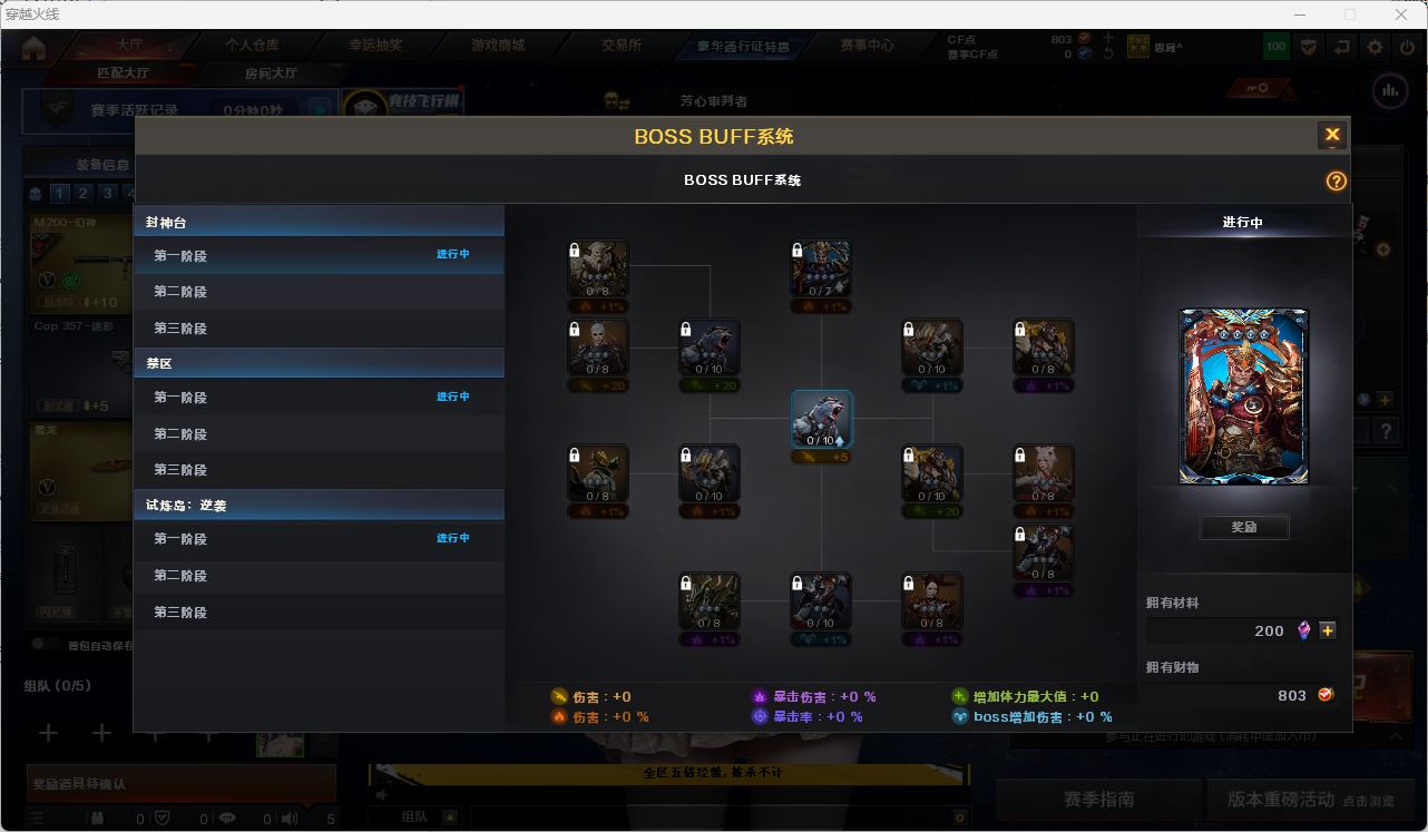 CFQM463754穿越火线账号详情图7