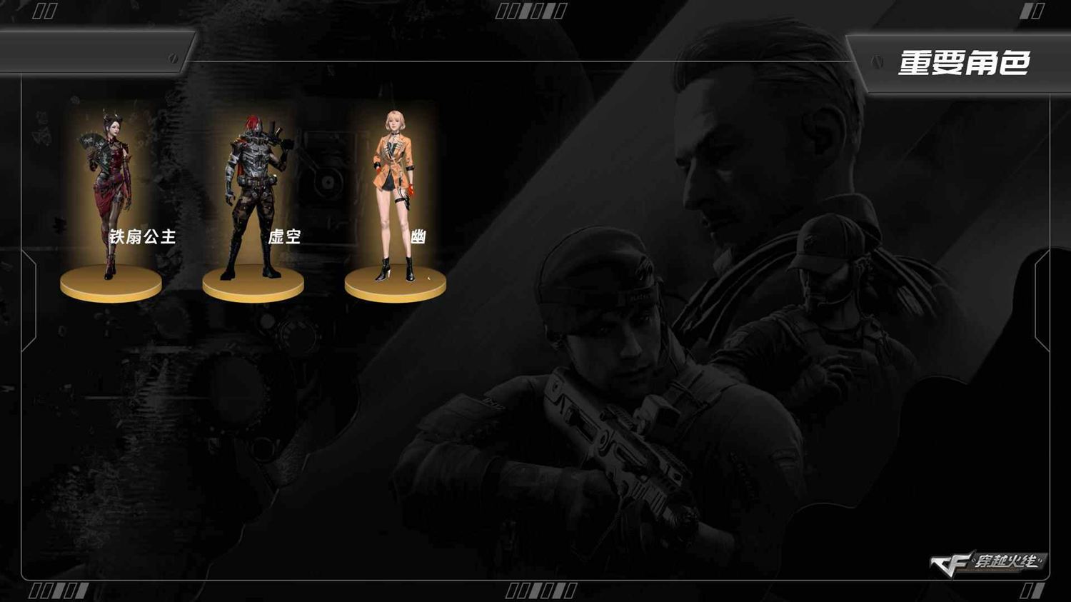 CFQM463754穿越火线账号详情图14