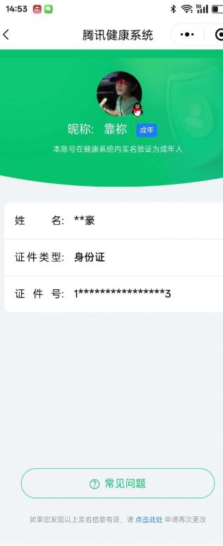 CFQM463754穿越火线账号详情图13