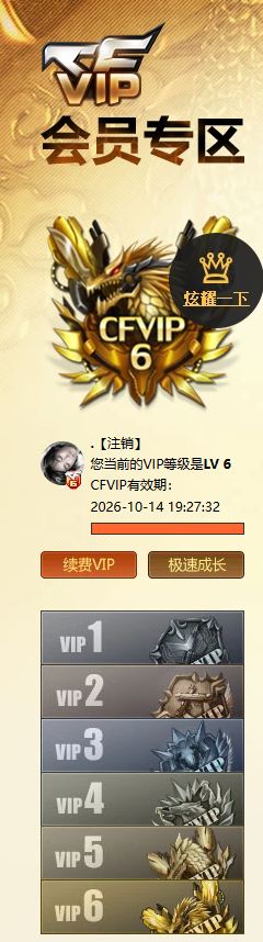 CFQM463754穿越火线账号详情图12