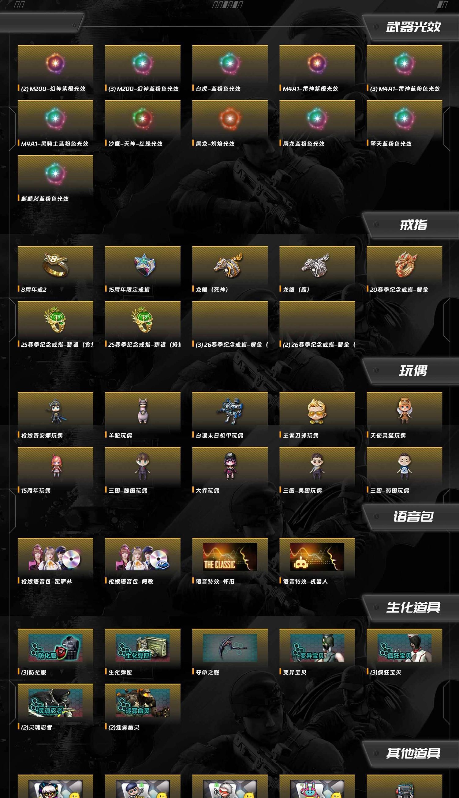 CFQM463758穿越火线账号详情图20 CFQM463758穿越火线账号详情图20