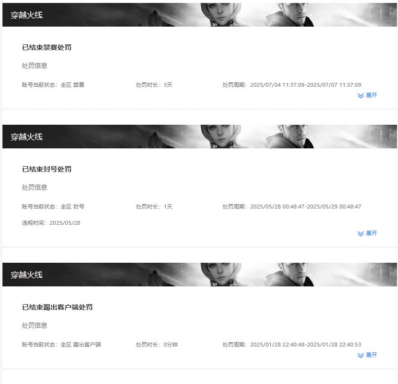 CFQM463758穿越火线账号详情图7 CFQM463758穿越火线账号详情图7