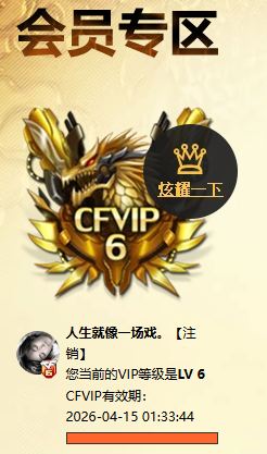 CFQM463758穿越火线账号详情图8 CFQM463758穿越火线账号详情图8