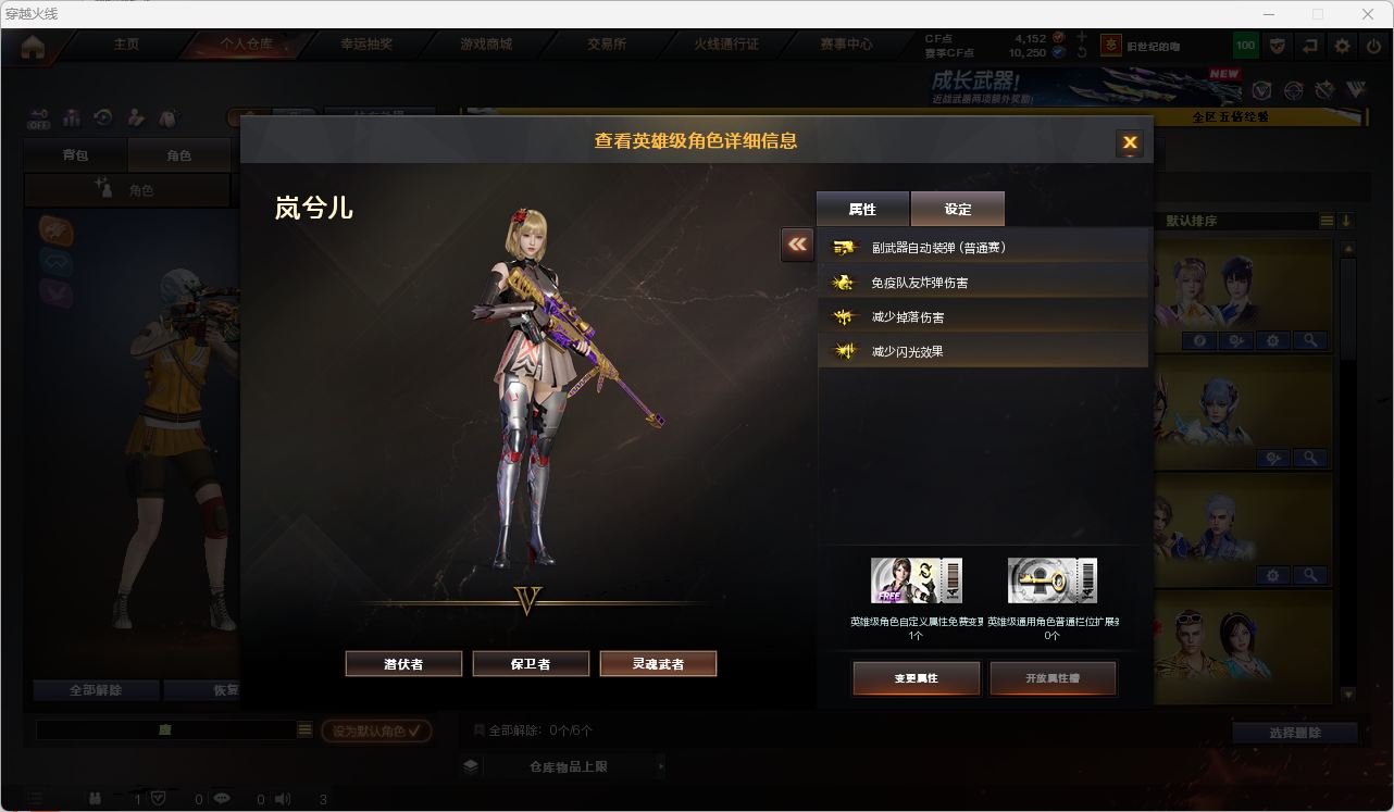 CFQM463758穿越火线账号详情图12 CFQM463758穿越火线账号详情图12