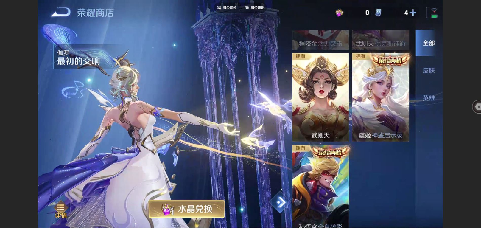 WZQM4245628王者荣耀账号详情图14