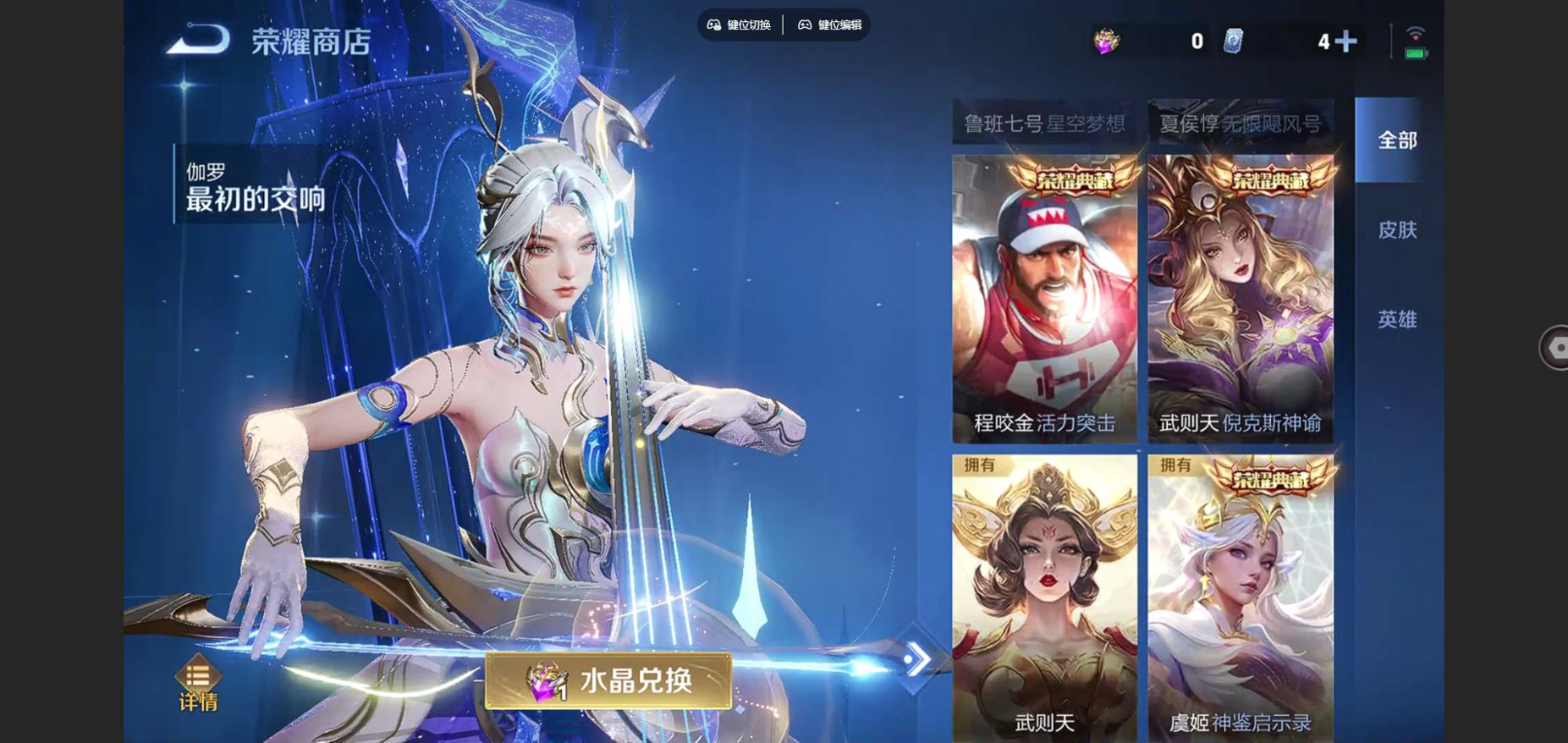 WZQM4245628王者荣耀账号详情图15