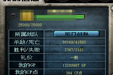 CFQM463767穿越火线账号详情图9