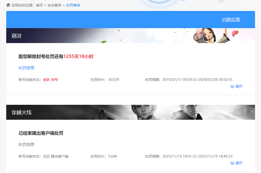 CFQM463767穿越火线账号详情图6