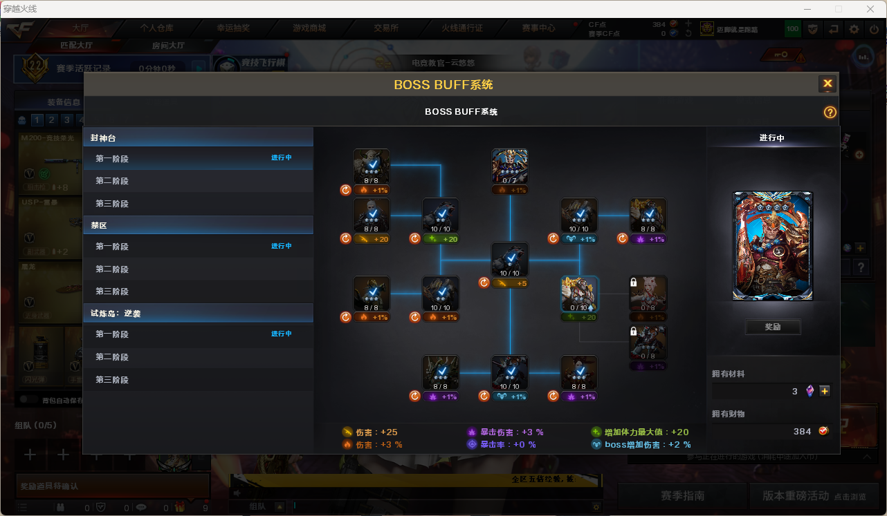 CFQM463767穿越火线账号详情图13