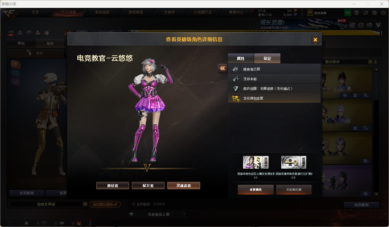 CFQM463768穿越火线账号详情图9