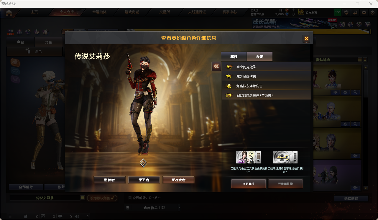 CFQM463768穿越火线账号详情图6