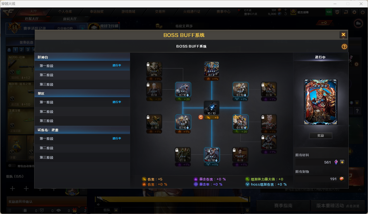 CFQM463768穿越火线账号详情图19