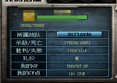 CFQM463768穿越火线账号详情图20