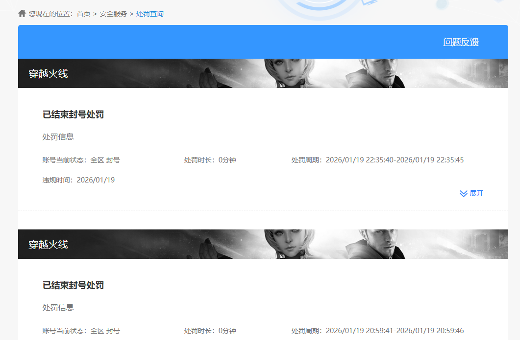 CFQM463768穿越火线账号详情图18