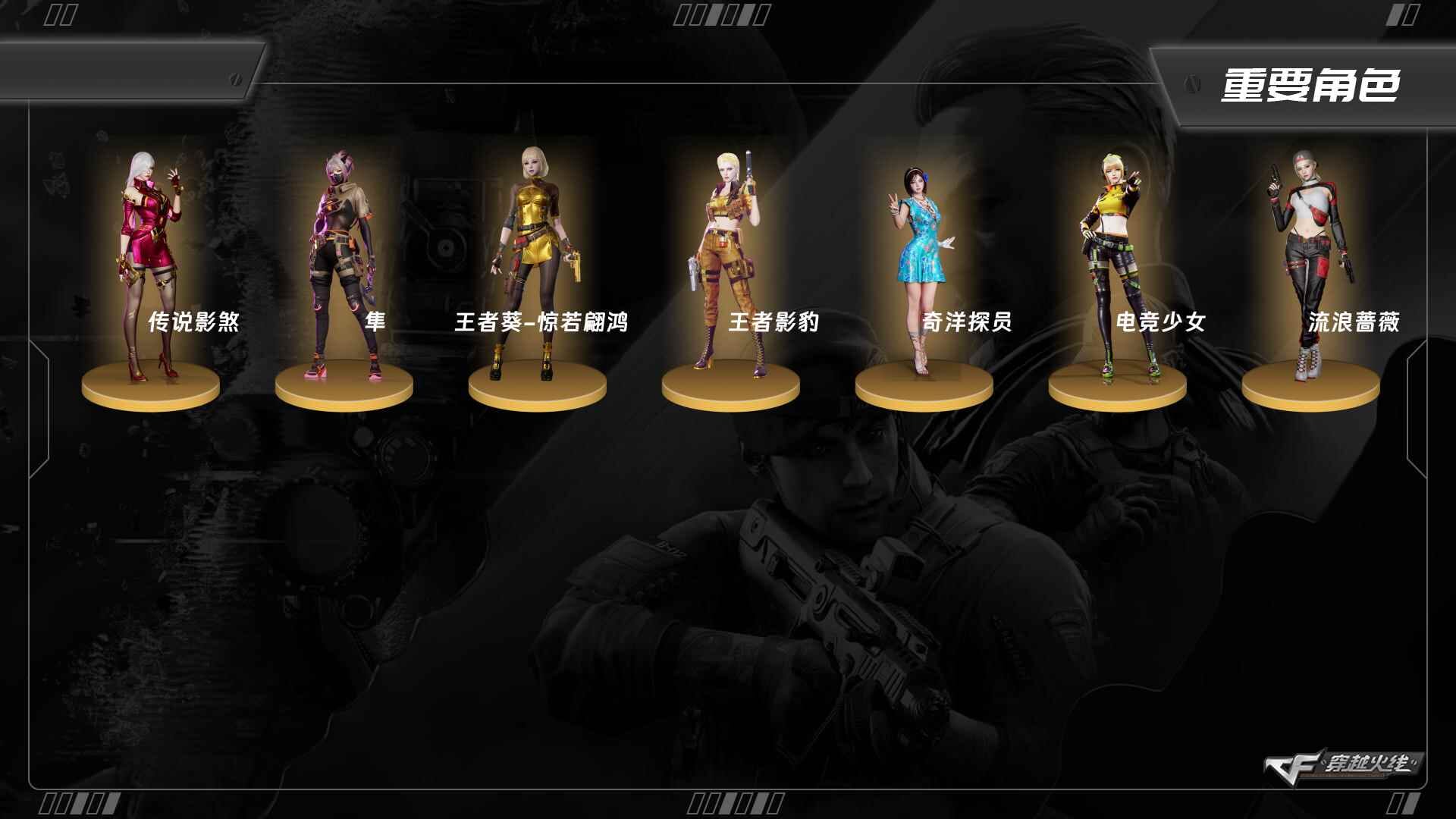 CFQM463769穿越火线账号详情图4