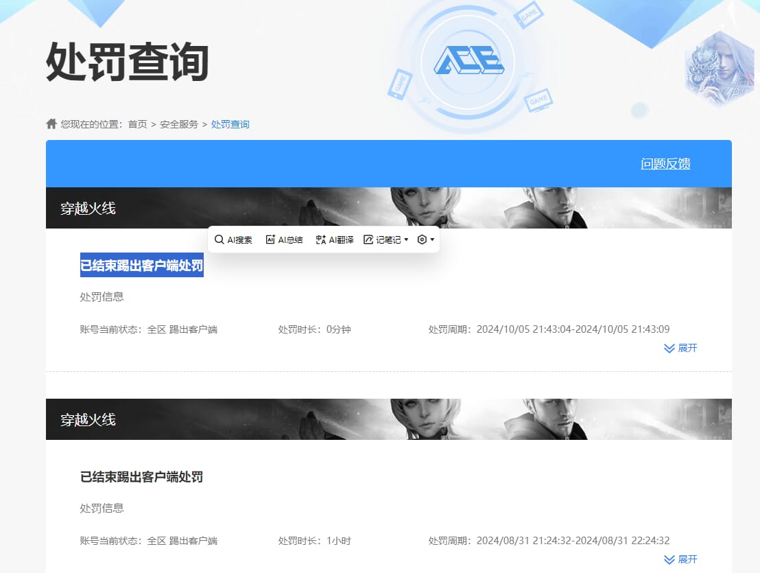 CFQM463769穿越火线账号详情图12