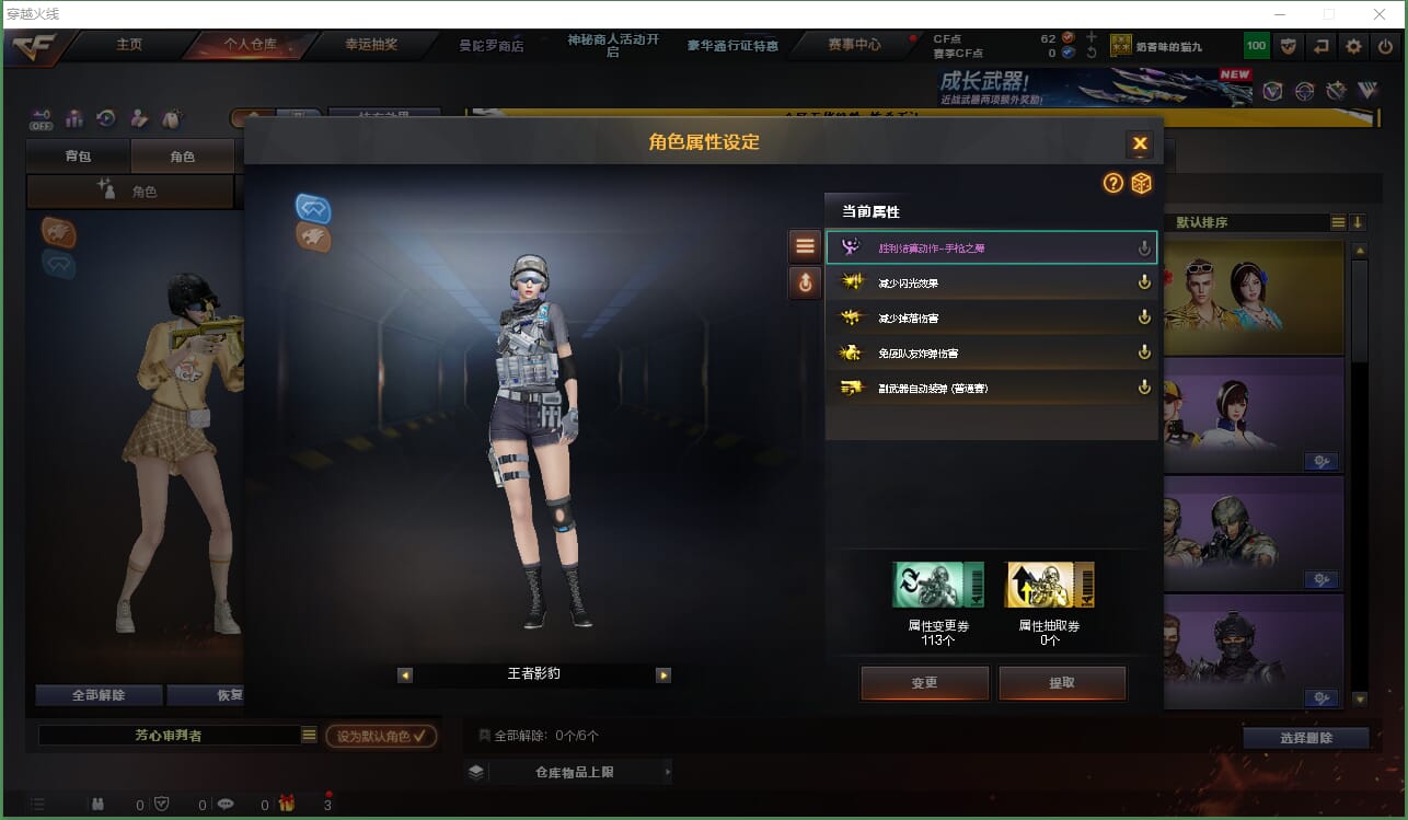 CFQM463769穿越火线账号详情图8