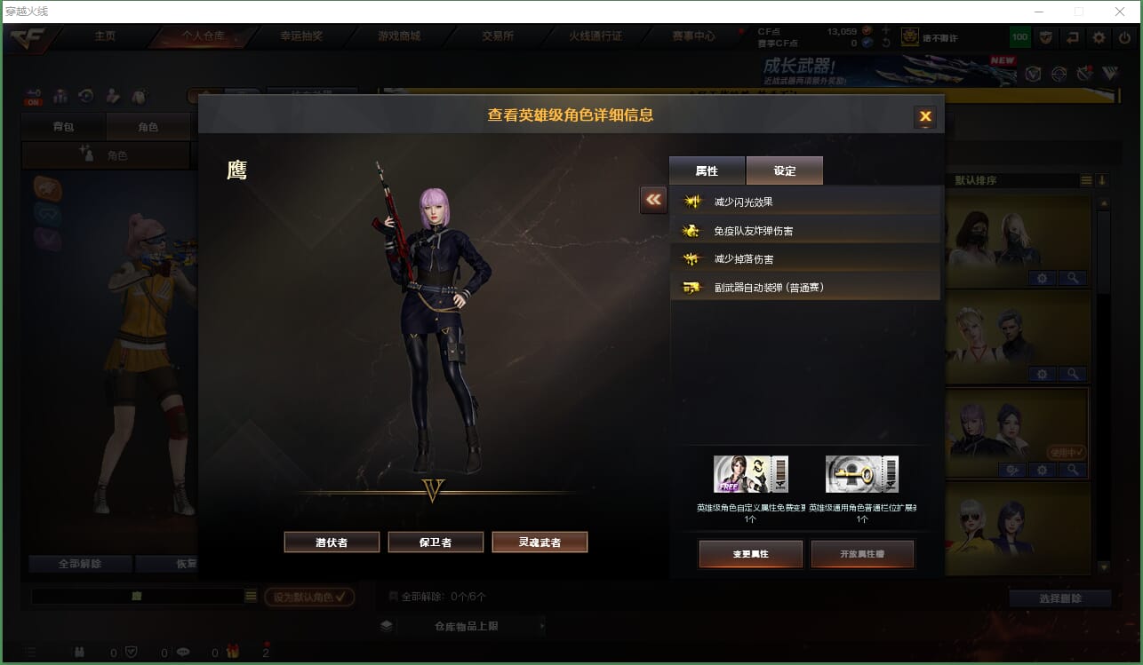 CFQM463772穿越火线账号详情图7