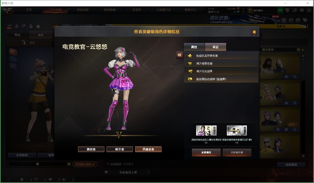 CFQM463772穿越火线账号详情图4