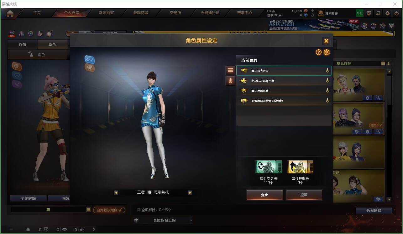 CFQM463772穿越火线账号详情图8