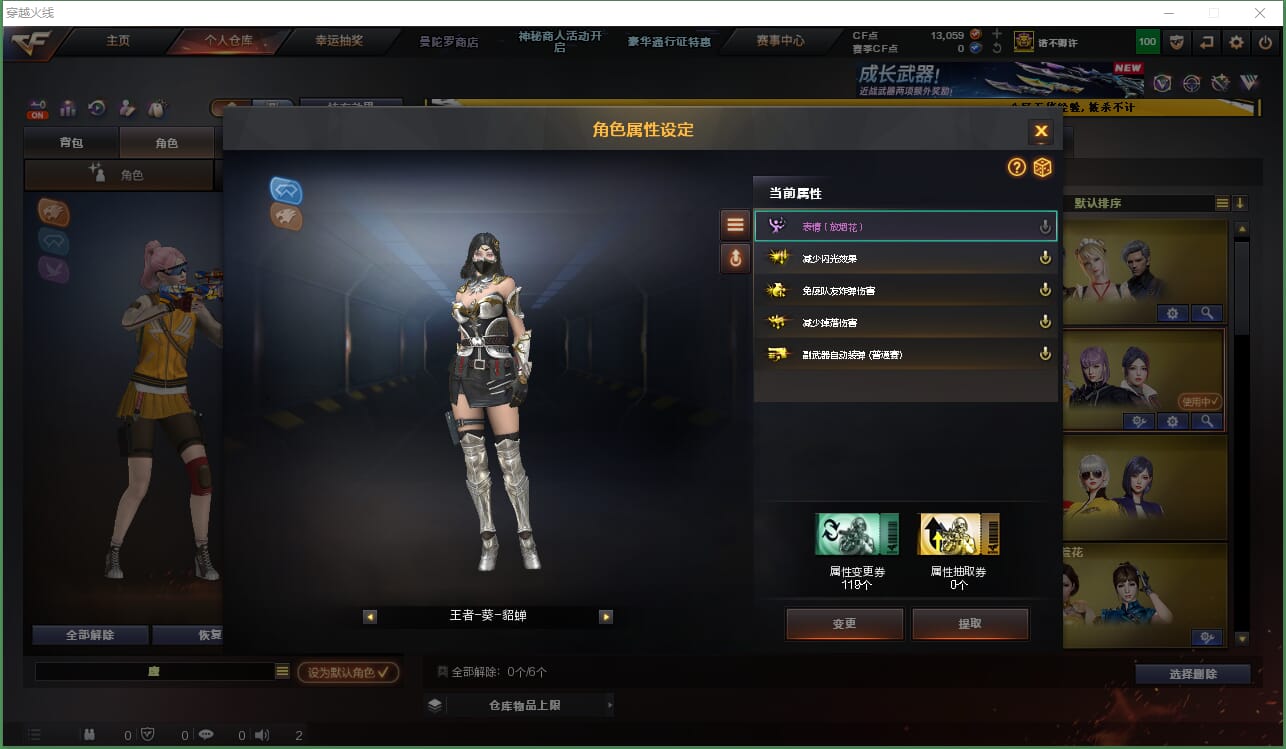 CFQM463772穿越火线账号详情图9