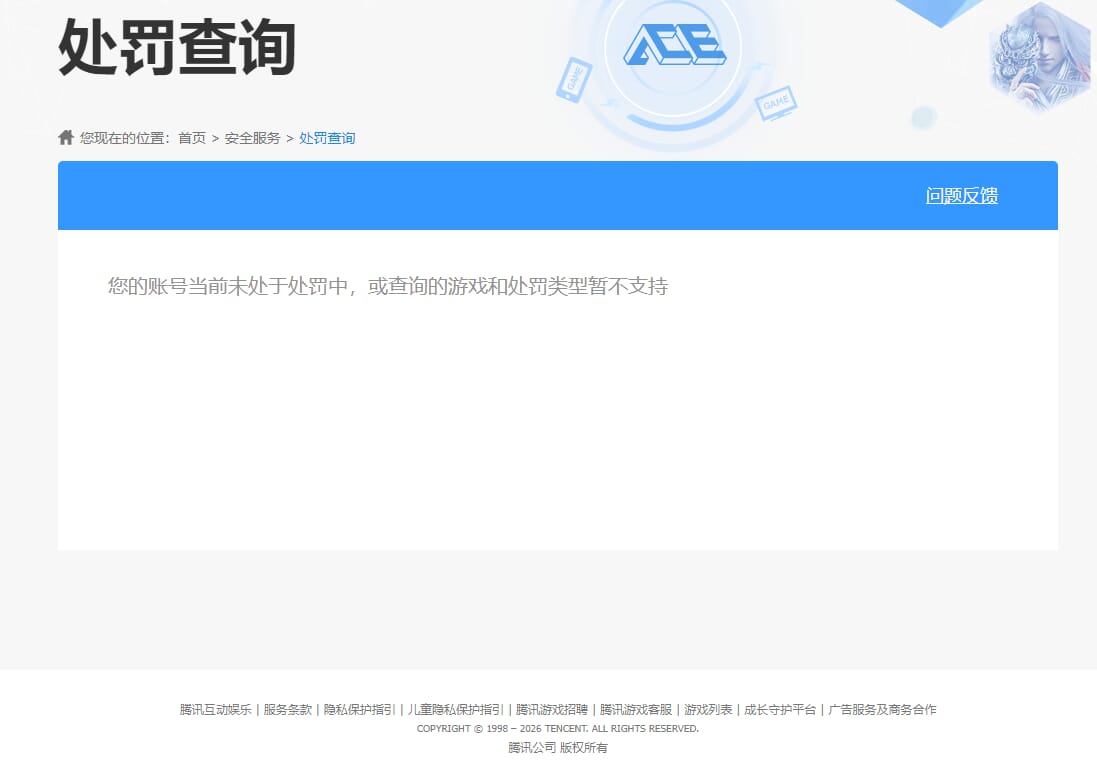 CFQM463772穿越火线账号详情图15