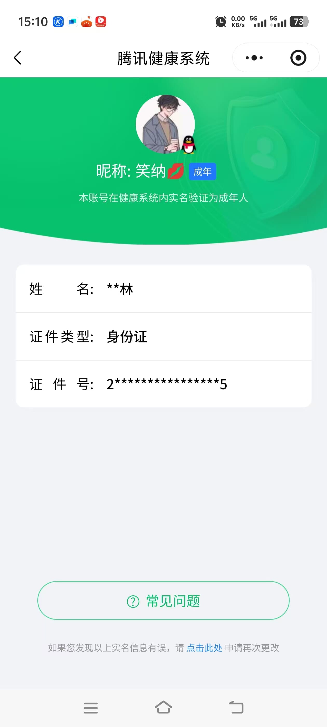 CFQM463772穿越火线账号详情图16