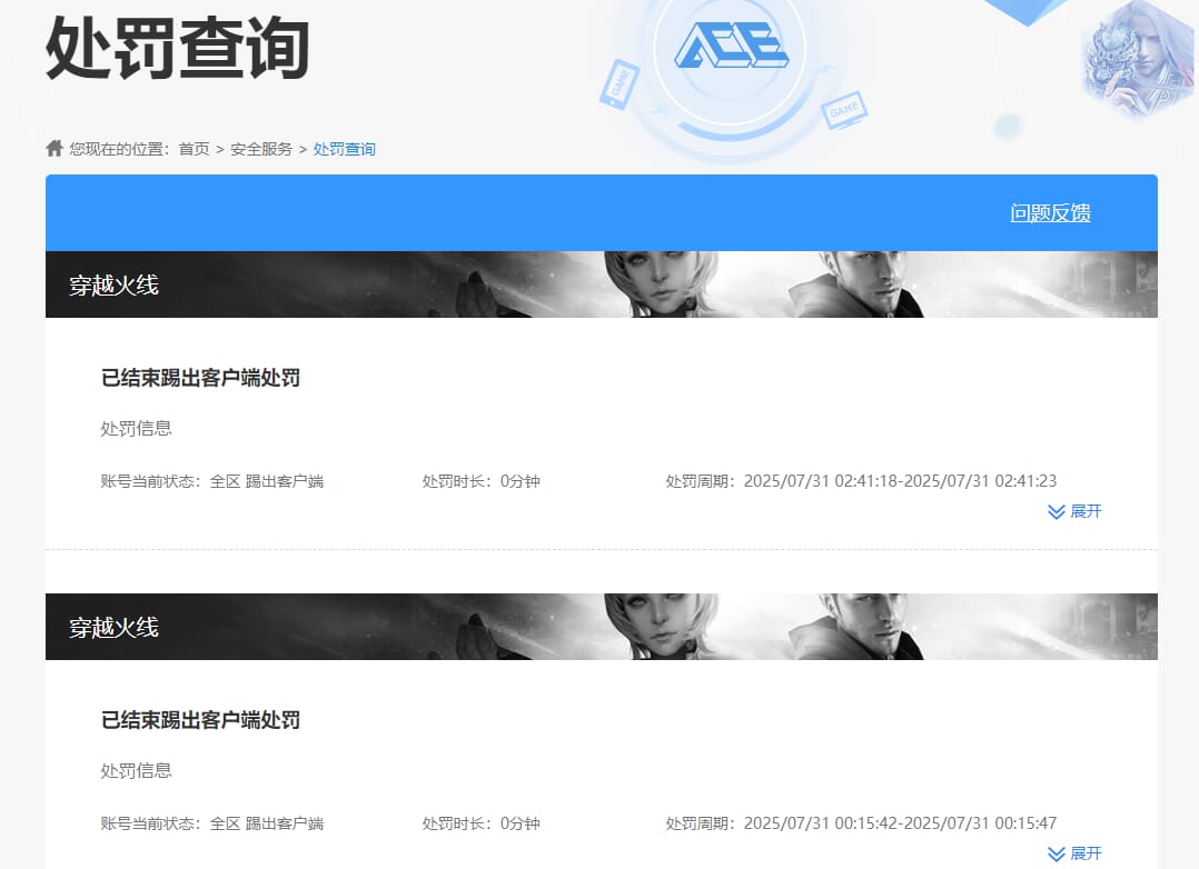 CFQM463773穿越火线账号详情图14