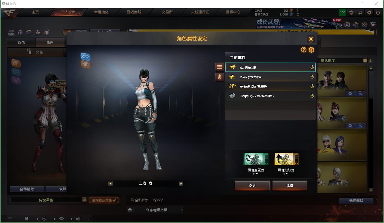 CFQM463773穿越火线账号详情图5