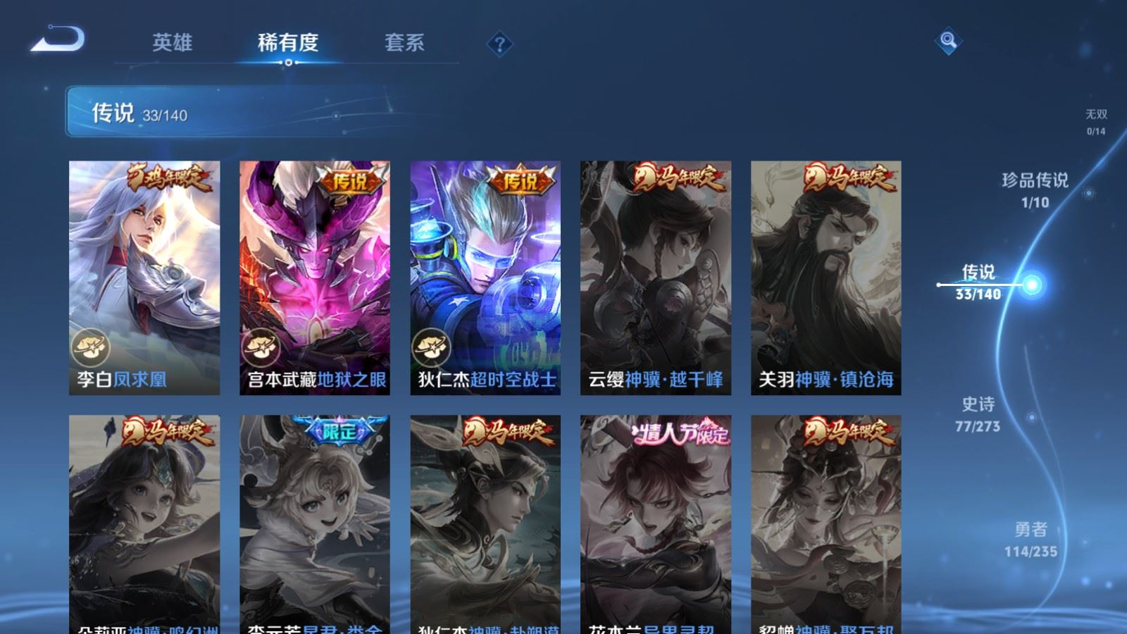 WZQM4245657王者荣耀账号详情图12