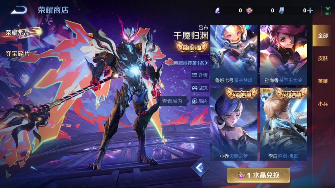 WZQM4245657王者荣耀账号详情图25