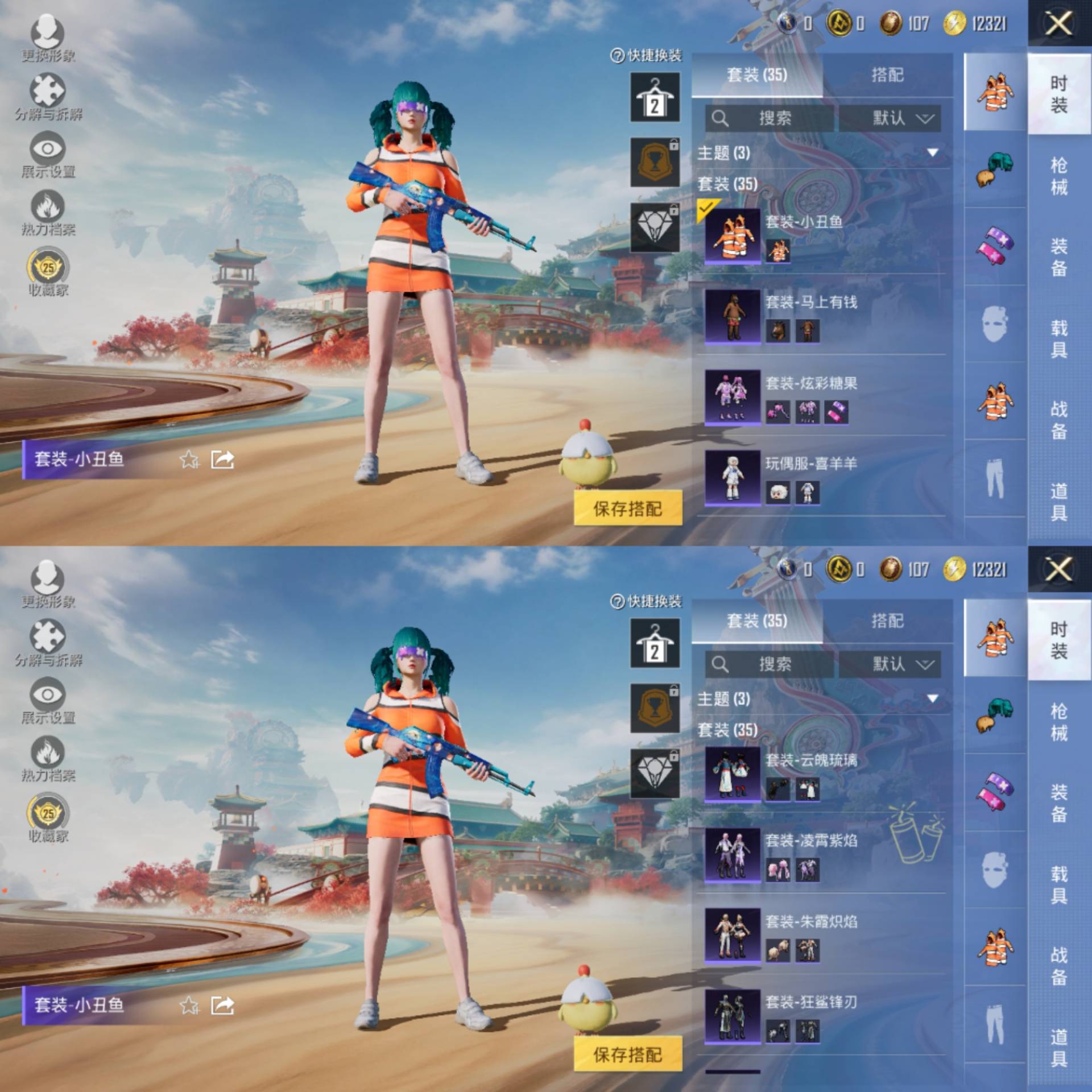 HPCMW4142862和平精英账号详情图3 HPCMW4142862和平精英账号详情图3