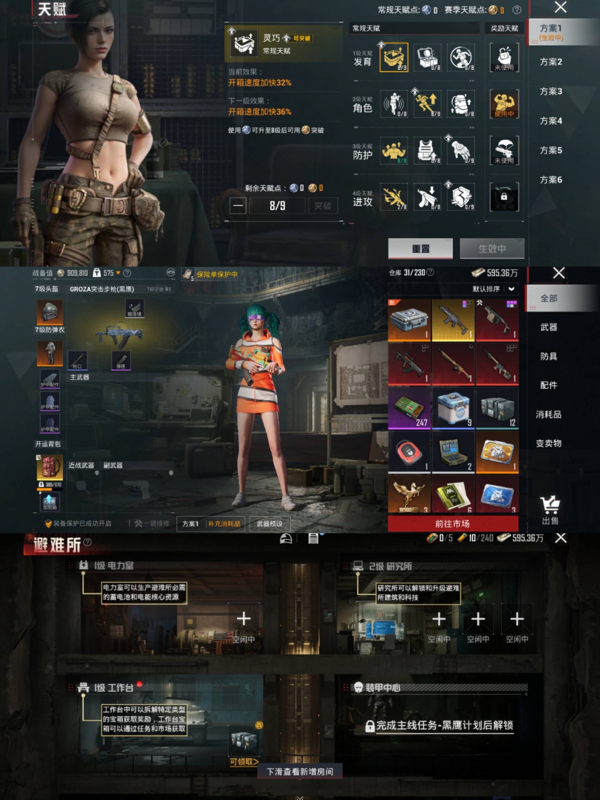 HPCMW4142862和平精英账号详情图6 HPCMW4142862和平精英账号详情图6