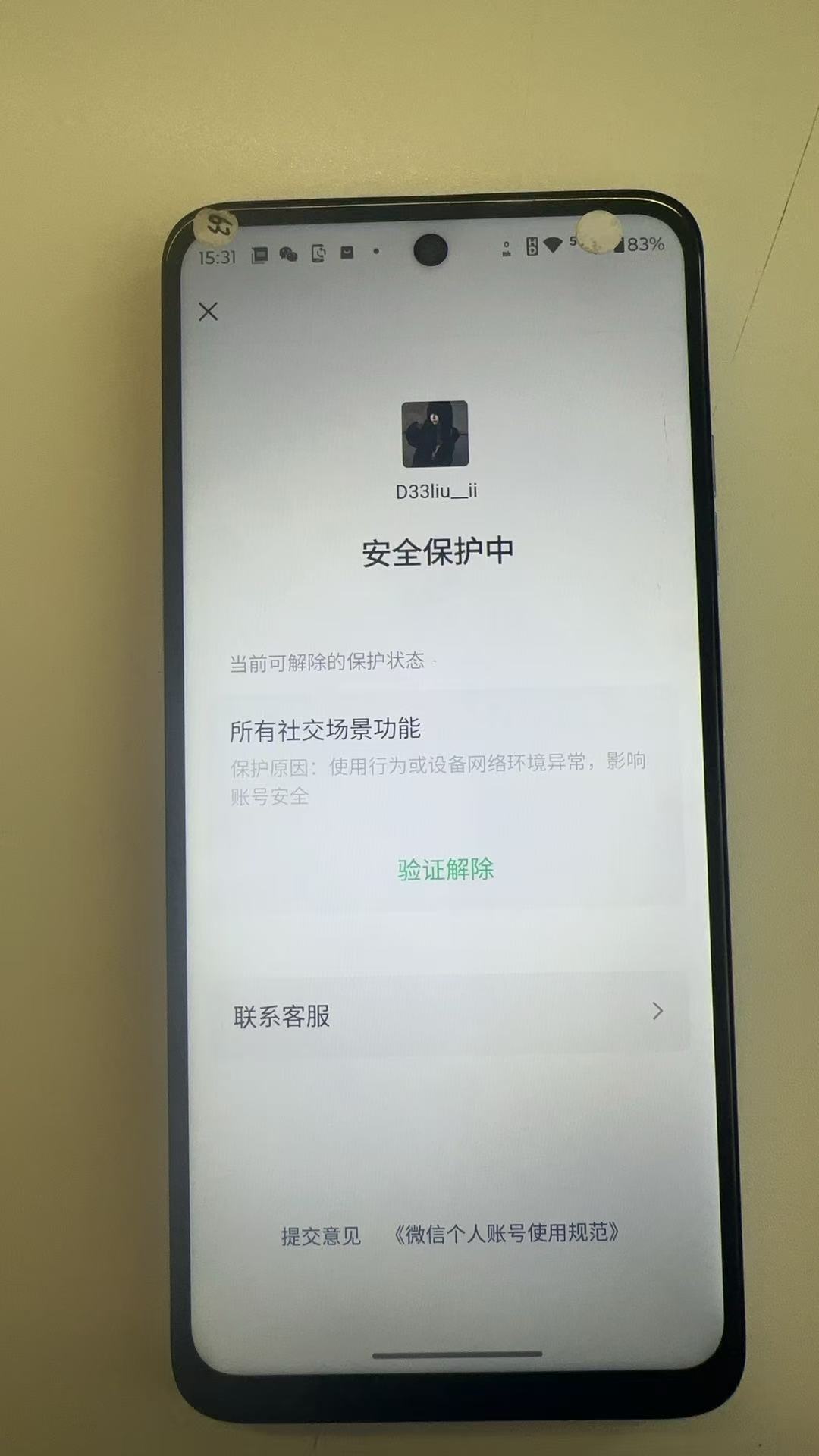 WZQM4245721王者荣耀账号详情图4 WZQM4245721王者荣耀账号详情图4
