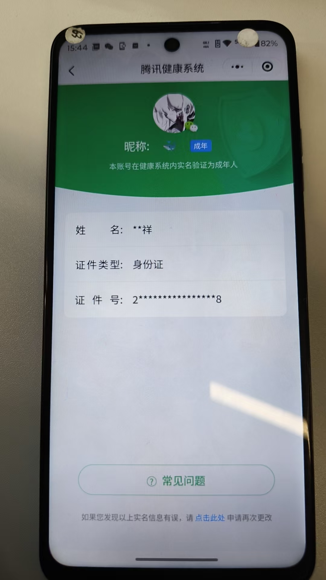 WZQM4245721王者荣耀账号详情图3 WZQM4245721王者荣耀账号详情图3
