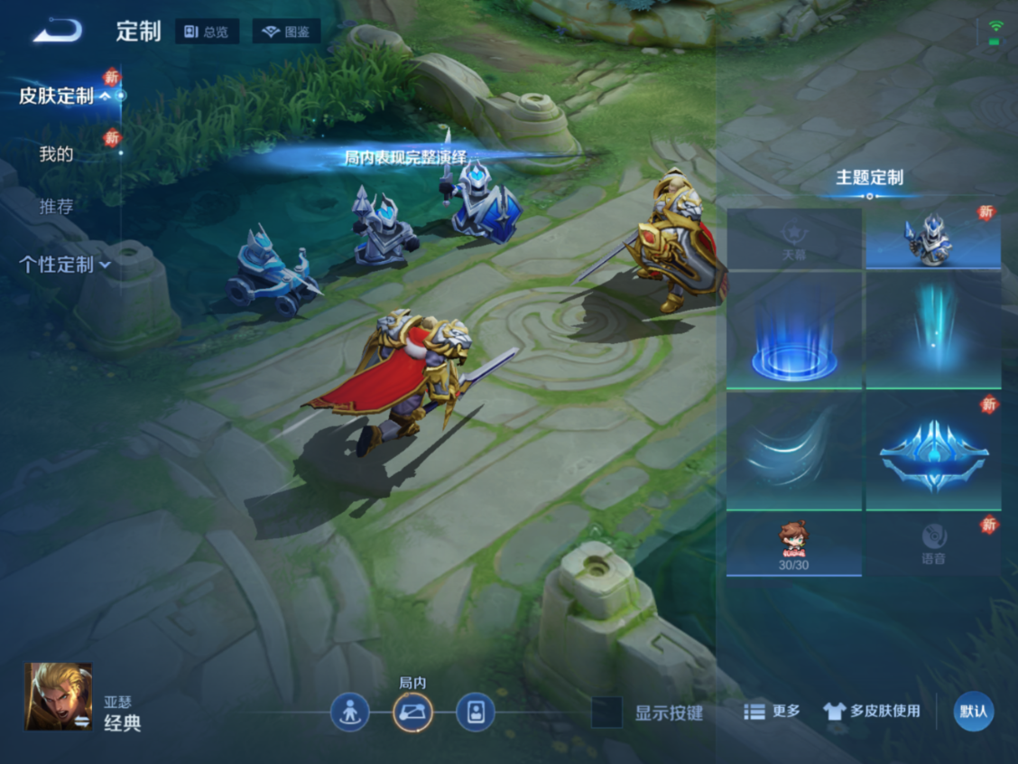 WZQM4245695王者荣耀账号详情图9