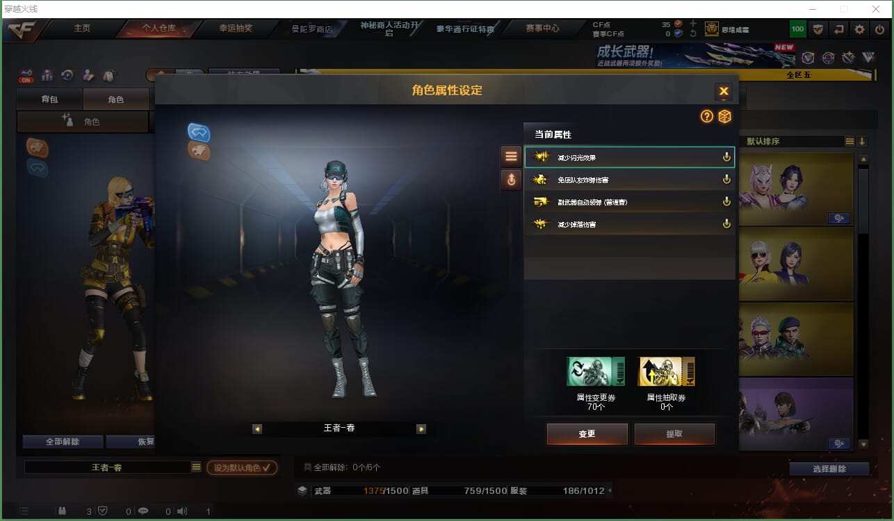 CFQM463790穿越火线账号详情图5