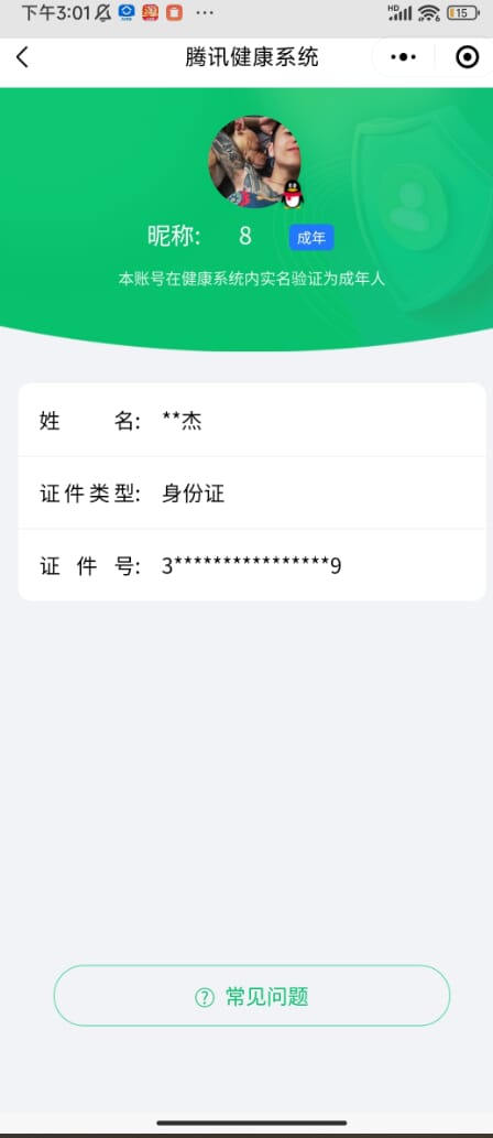 CFQM463790穿越火线账号详情图3