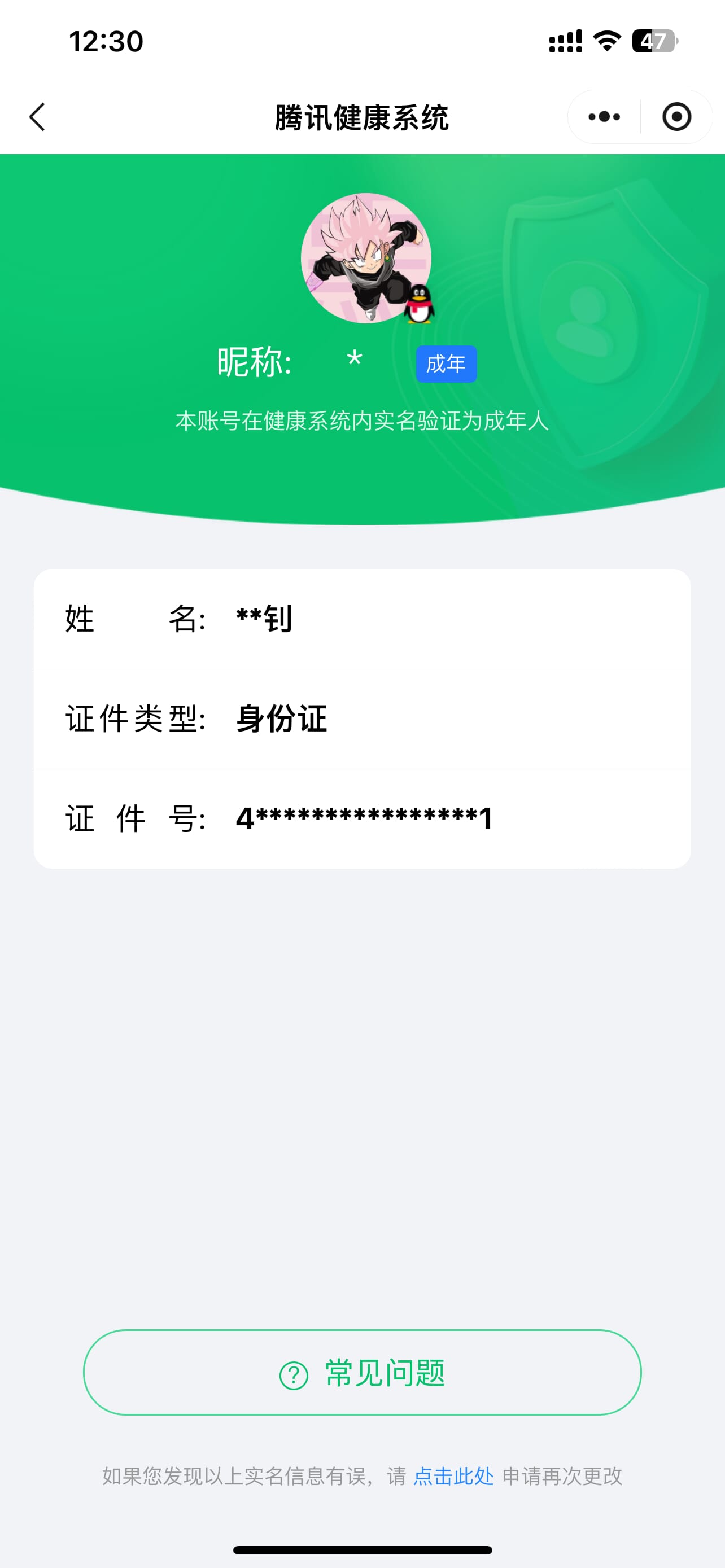 CFQM463791穿越火线账号详情图9 CFQM463791穿越火线账号详情图9