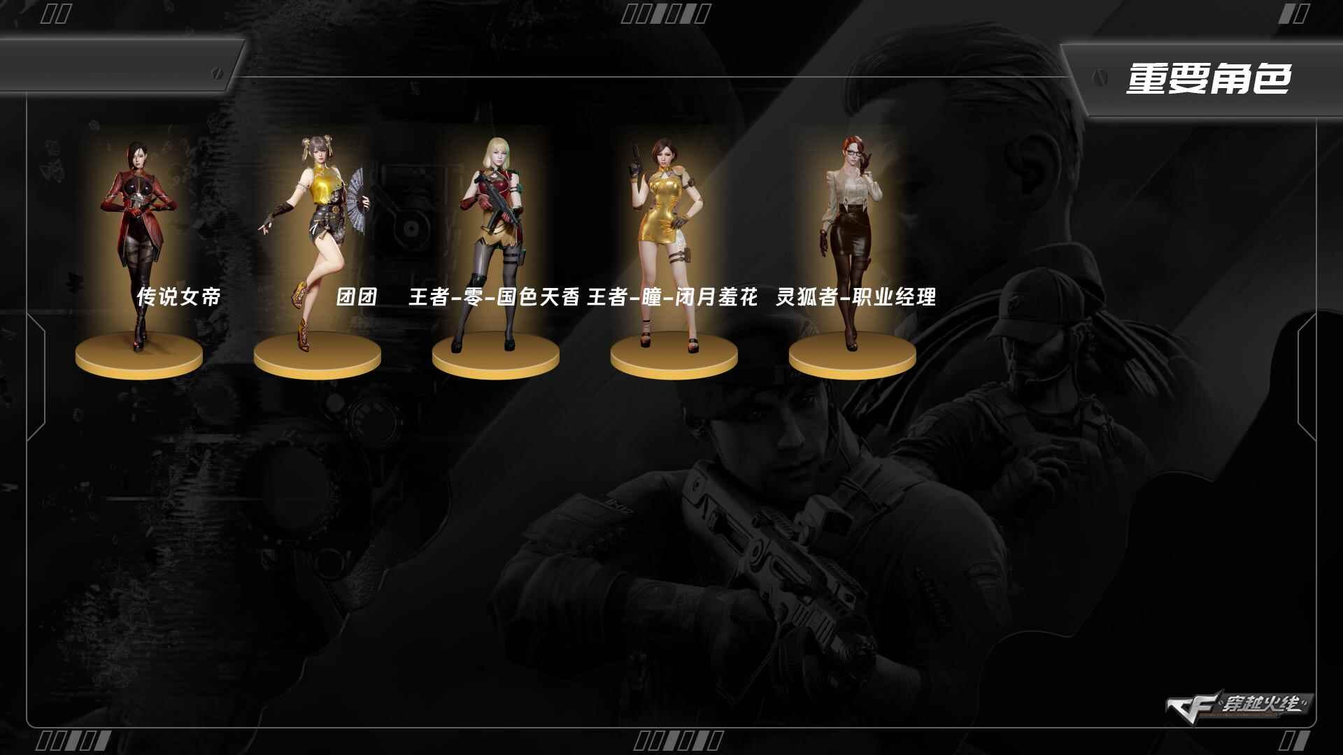 CFQM463791穿越火线账号详情图4 CFQM463791穿越火线账号详情图4