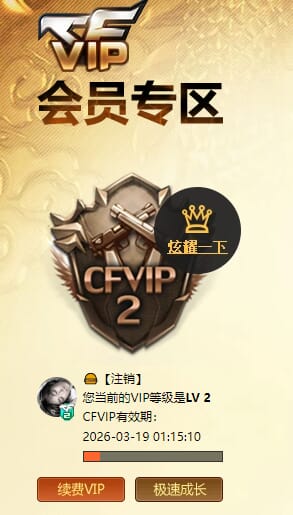 CFQM463791穿越火线账号详情图11 CFQM463791穿越火线账号详情图11