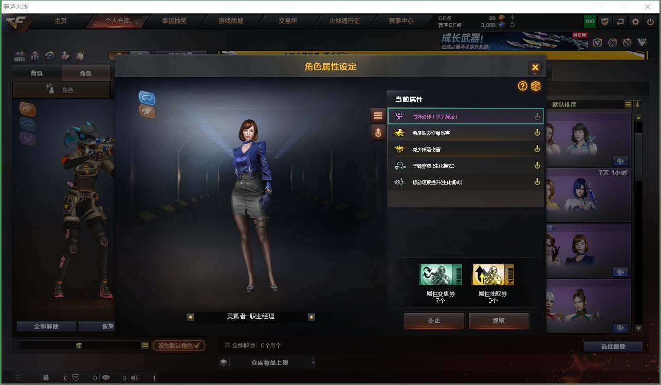 CFQM463792穿越火线账号详情图5 CFQM463792穿越火线账号详情图5