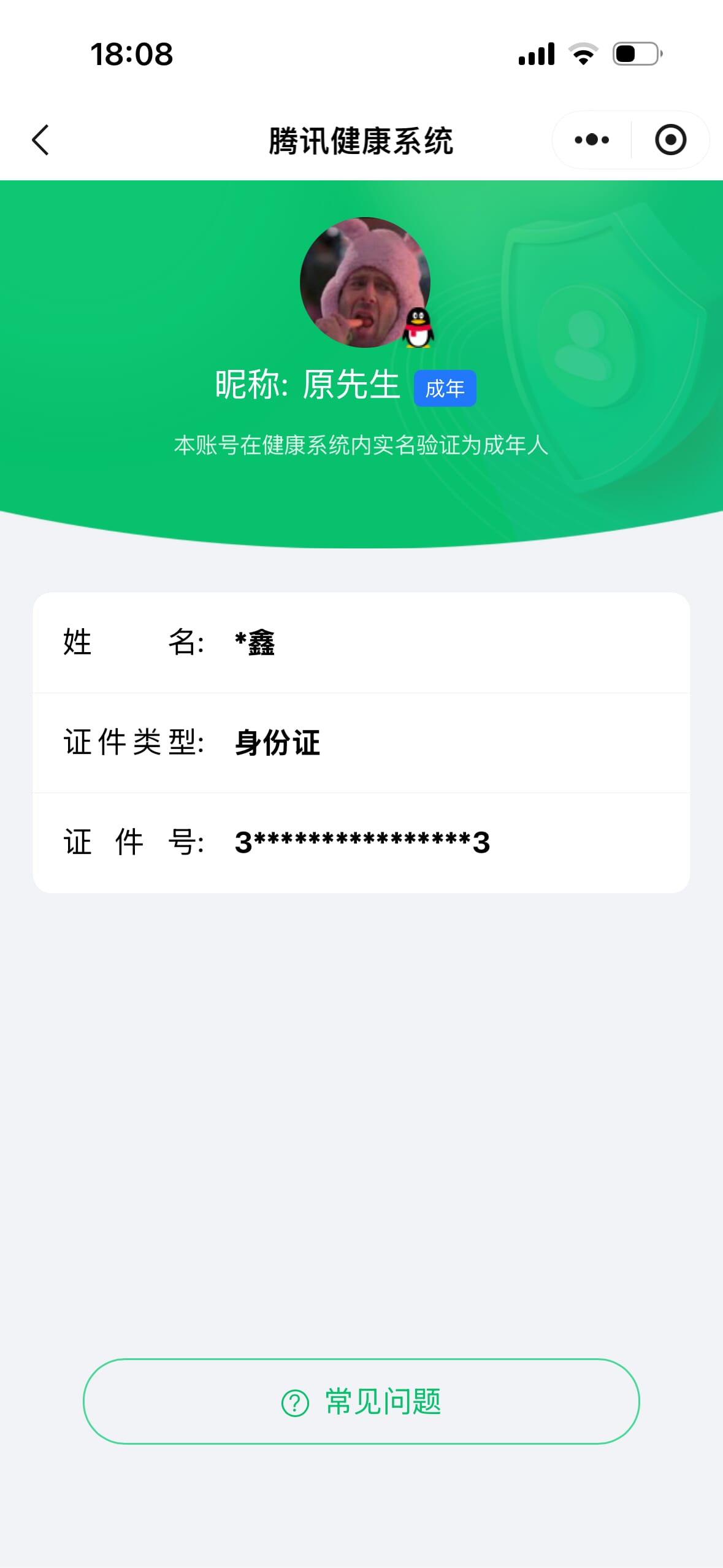 CFQM463792穿越火线账号详情图9 CFQM463792穿越火线账号详情图9