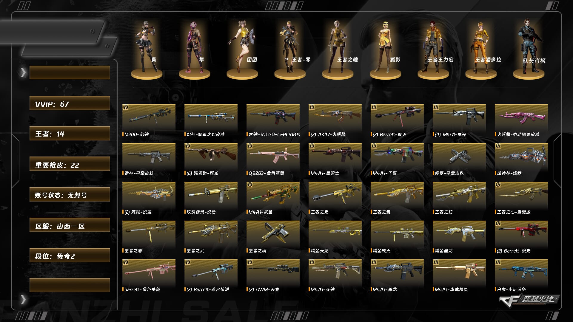 CFQM463792穿越火线账号详情图3 CFQM463792穿越火线账号详情图3