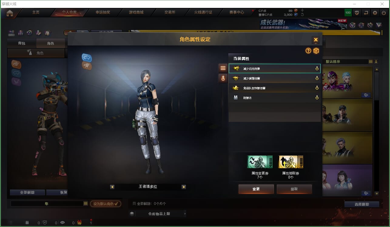 CFQM463792穿越火线账号详情图4 CFQM463792穿越火线账号详情图4