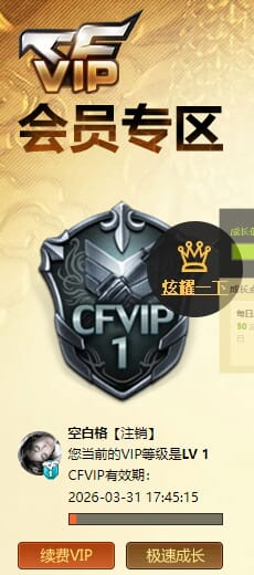 CFQM463792穿越火线账号详情图7 CFQM463792穿越火线账号详情图7